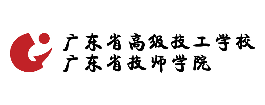 广东省高级技工学校